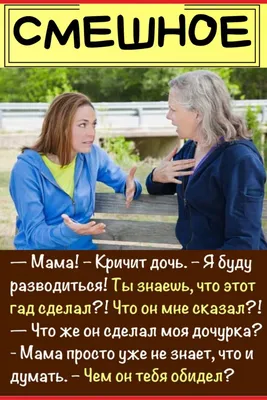 Смешные картинки про развод