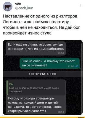 Пять причин почему риелторов надо слать нахер. | Пикабу