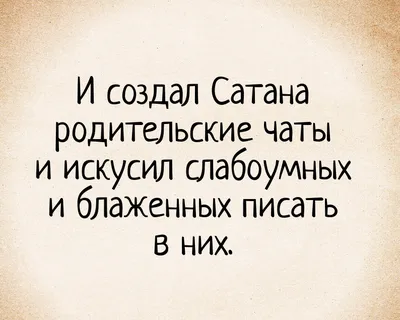 Картинки, Родители: подборки картинок, поздравительные картинки, смешные  картинки — Все посты, страница 4 | Пикабу