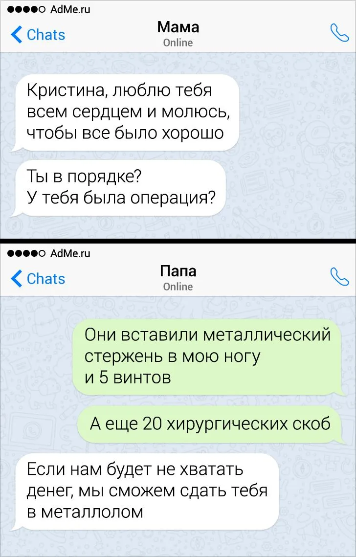 Прикольные родители