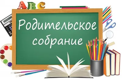 Смешные и жизненные кото-мемы на тему родительского собрания | Адекватное  родительство | Дзен