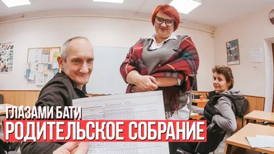 Влада @SemennicovaV Когда моя мама уходила на родительское собрание, то  всегда возвращалась в чис / twitter :: чудеса :: интернет / смешные  картинки и другие приколы: комиксы, гиф анимация, видео, лучший  интеллектуальный юмор.