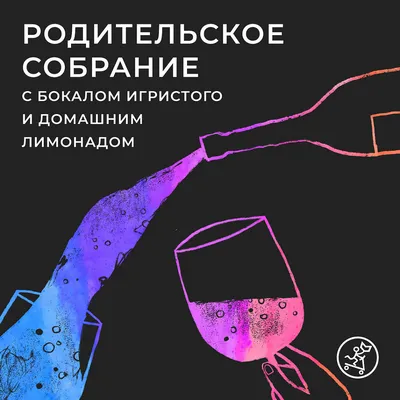 Приколы про родительское собрание | Юмор Амино Amino