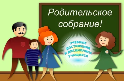 Лютые Приколы. ЗАЧЕМ РОДИТЕЛЬСКОЕ СОБРАНИЕ? (Угарные Мемы) - YouTube