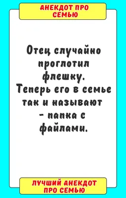 Картинки смешные родственники (54 фото) » Юмор, позитив и много смешных  картинок