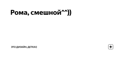 Книга Рома Едет В кремль - купить современной литературы в  интернет-магазинах, цены в Москве на Мегамаркет | 176345