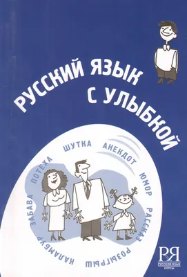 русский язык :: Булат Давлетов / смешные картинки и другие приколы:  комиксы, гиф анимация, видео, лучший интеллектуальный юмор.