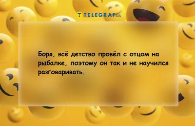 Анекдоты про рыбалку и рыбаков - самые смешные шутки и приколы - Телеграф