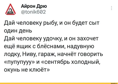 Анекдоты про рыбалку и рыбаков - самые смешные шутки и приколы - Телеграф