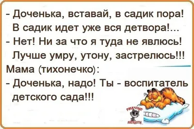 Смешные картинки про детский сад