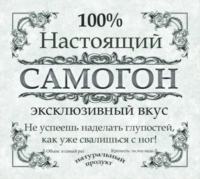 Самогон смешные картинки