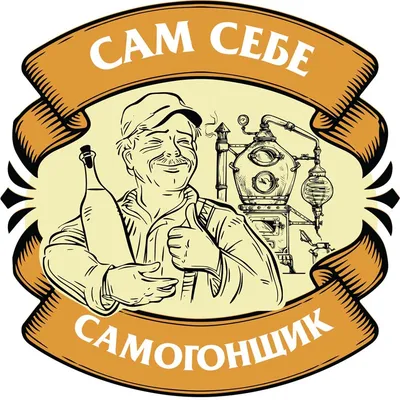 Наклейки (этикетки) на бутылки «Сахарный самогон», Забавные этикетки,  смешные наклейки | AliExpress