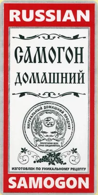 Бумажная этикетка на бутылку самогона \"Рисовый самогон\", этикетки для  самогона, этикетки на самогон прикольные | AliExpress