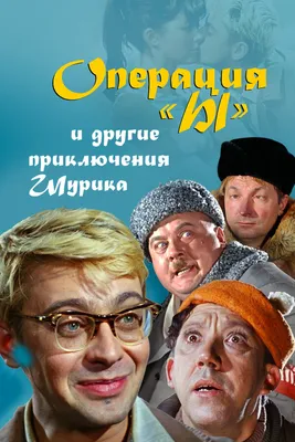 Цензура и страхи актеров: как снимали \"Иван Васильевич меняет профессию\" -  РИА Новости, 17.09.2023