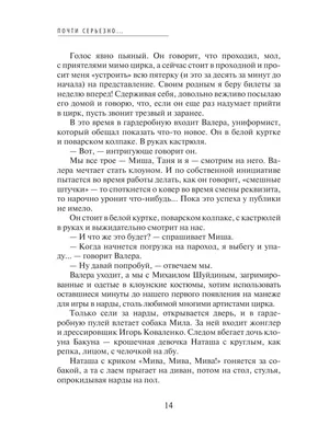 Почти серьезно...и письма к маме Издательство АСТ 137887852 купить за 890 ₽  в интернет-магазине Wildberries