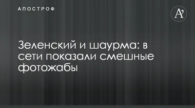 Сегодня приобрели две шаурмы. Оба отравились. Прям реально. Полоскало так,  что чуть пятки не выкашл / Шаурма :: Приколы про еду :: смешные картинки  (фото приколы) / смешные картинки и другие приколы: