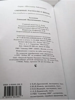 Самые смешные рассказы про школу Виктор Драгунский, Валентина Осеева, Ирина  Пивоварова - купить книгу Самые смешные рассказы про школу в Минске —  Издательство АСТ на OZ.by