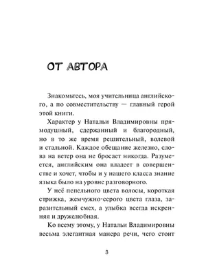 7 уморительно смешных книг для школьников | Издательство АСТ