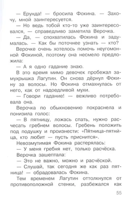 Холщовая сумка «Из школьных сочинений. Сыновья Бульбы», молочно-белая с  логотипом, цвет белый, материал хлопок - цена от 388 руб | Купить в  Санкт-Петербурге