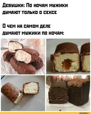 Смешные картинки про шоколад