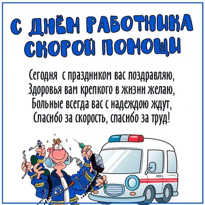 В Орле при возвращении с вызова умер водитель «скорой помощи» | 17.02.2023  | Орел - БезФормата