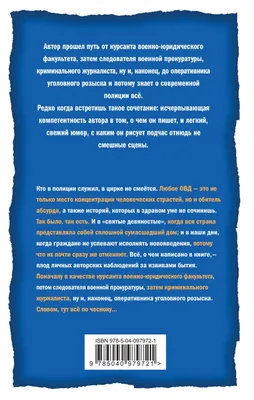 Когда кровавые картины уже не вызывают страха. Следователь мурманской  полиции рассказала о своей работе - KP.RU