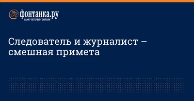 Следователи организовали проверку после гибели 6-летней девочки в  Гореловском озере