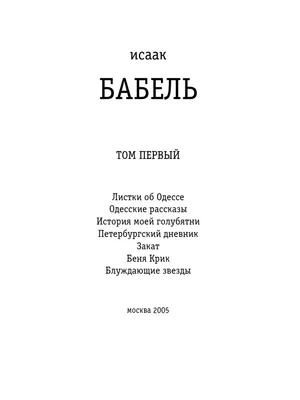 Райхман Григорий Алексеевич. Черные гремлины