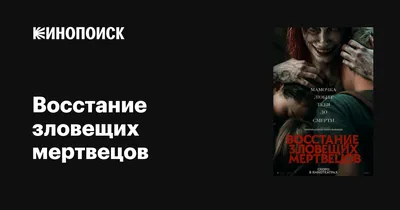 Поиск торта «смерть» в категории «Свадебные торты смешные». Торты на заказ  в Москве с доставкой от КП «Алтуфьево»