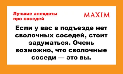 10 смешных комиксов про соседей - шумных, странных или даже пугающих |  Смешные картинки | Дзен