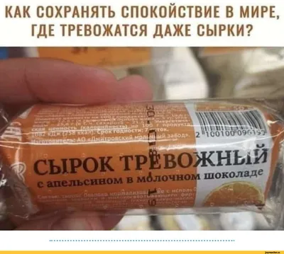 Спокойствие картинки смешные