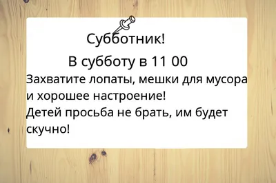 работа #приколы #субботник | TikTok