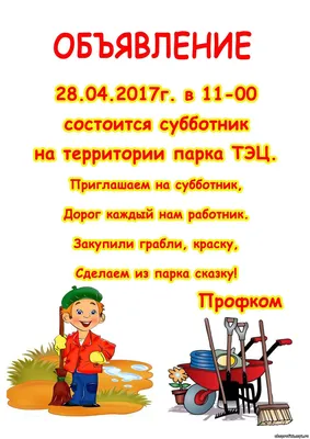 Субботник, схема для вышивки, арт. АН-201 Анна Нольфина | Купить онлайн на  Mybobbin.ru