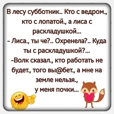 Картинки суббота субботника (37 фото) » Юмор, позитив и много смешных  картинок