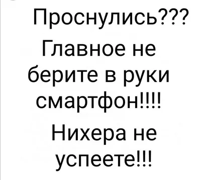 Пин от пользователя Светлана на доске Полиграфия в 2023 г | Смешные  смайлики, Смешно, Надписи