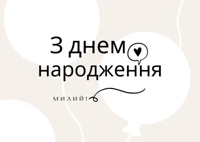 Прикольные шары подарок на день рождения девичник подруге девушке надписи  фотозона для праздника ДР INFANT 70376053 купить за 224 ₽ в  интернет-магазине Wildberries