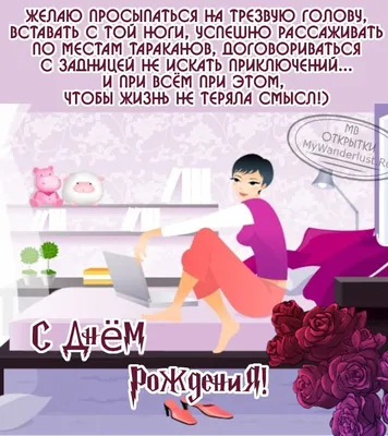 Как спланировать День рождения? Идеи как отпраздновать День рождения |  Женщина мечты | День рождения, Сюрприз день рождения, Рождение