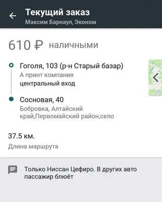 Пассажиры глазами таксистов (7 фото) » Невседома - жизнь полна развлечений,  Прикольные картинки, Видео, Юмор, Фотографии, Фото, Эротика.  Развлекательный ресурс. Развлечение на каждый день