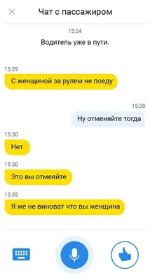 Чат с водителем 14:11 Водитель уже в пути. 14:12 Отмените пожалуйста что то  у меня депрессия в / Яндекс такси :: яндекс :: интернет :: Балашиха /  смешные картинки и другие приколы: