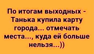 Прикольные картинки про Таню (44 лучших фото)