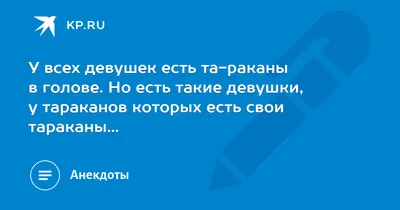 25 открыток о том, что все мы не без тараканов в голове