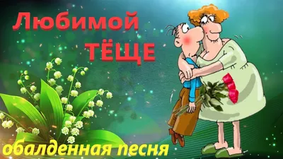 Историй про тещу и рыбалку больше не рассказывают». Куда делись анекдоты |  РБК Life