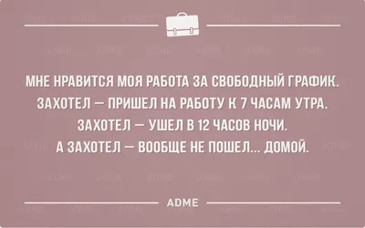 Смешные картинки про работу и зарплату