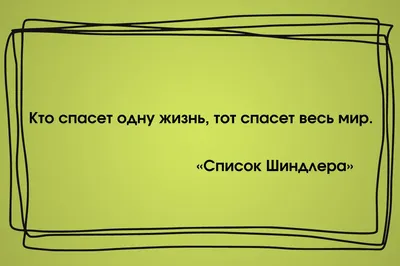 Крылатые фразы из фильмов и мультфильмов: смешные и мотивирующие  высказывания