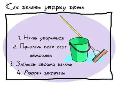 7 смешных комиксов про уборку в доме от разных авторов | Zinoink о комиксах  и шутках | Дзен