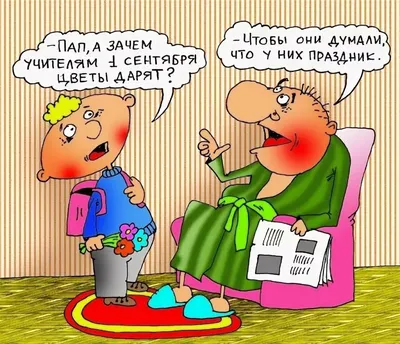 Смешные #анекдоты про учеников и учителей, школьный юмор, анекдоты про  учебу, шутки про школу - YouTube