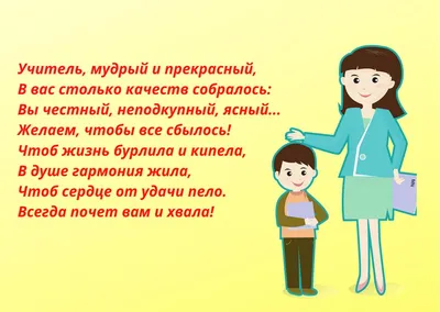 Поздравляем с Днем учителя 2023 — шутки, мемы и смешные картинки ко Дню  учителя — на украинском