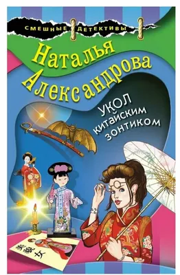 Укол зонтиком, 1980 — описание, интересные факты — Кинопоиск