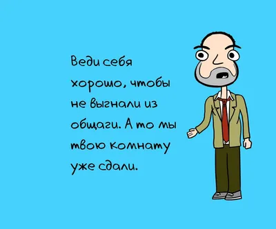 университет / смешные картинки и другие приколы: комиксы, гиф анимация,  видео, лучший интеллектуальный юмор.