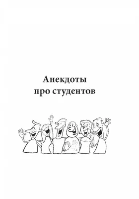 Это время смелых идей и надежд, творческих начинаний и первых открытий!».  Поздравление с Днем студента от руководства и деканов ГрГМУ | Новости |  Пресс-центр | Гродненский государственный медицинский университет